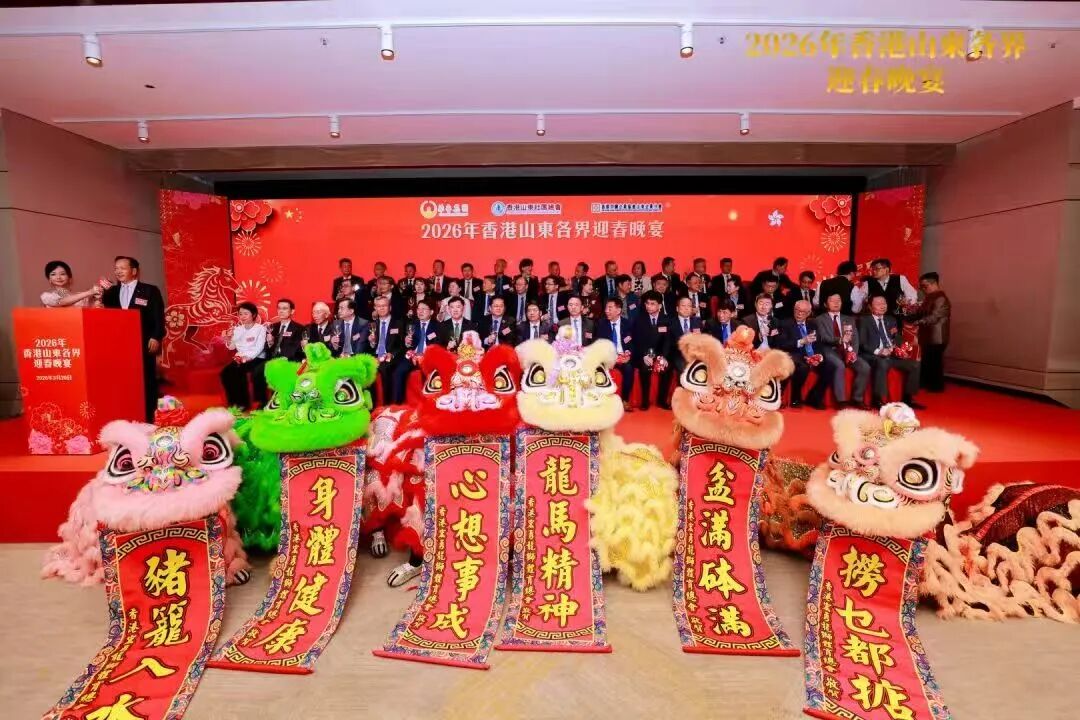 青港同心耀香江 載譽前行啟新程｜香港青島同鄉聯誼會出席香港山東社團總會嘉許禮及新春團拜活動
